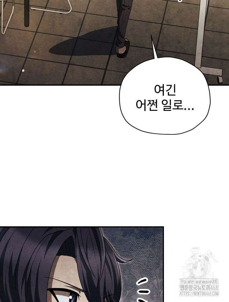 괴담 동아리 58화 6