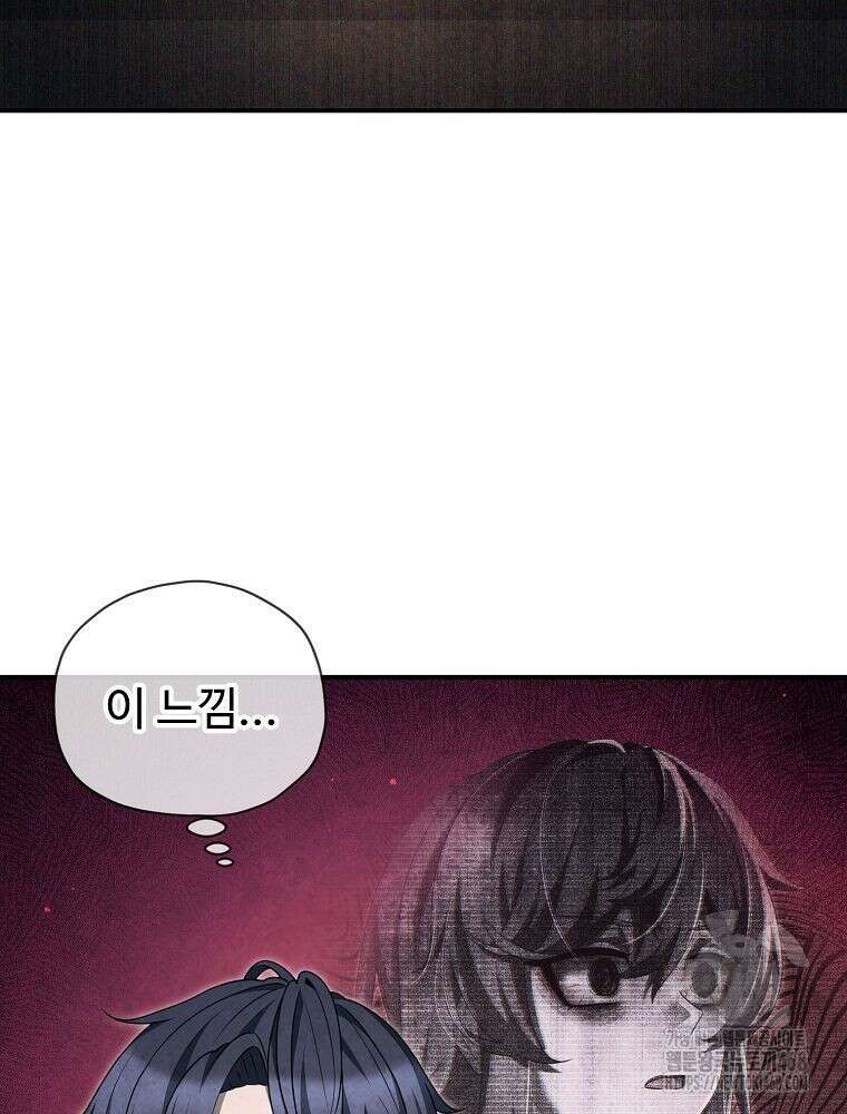 괴담 동아리 58화 9