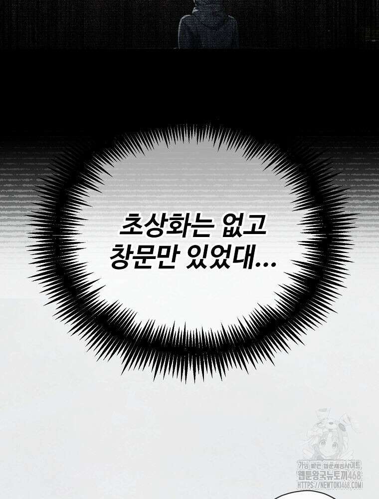 괴담 동아리 58화 16