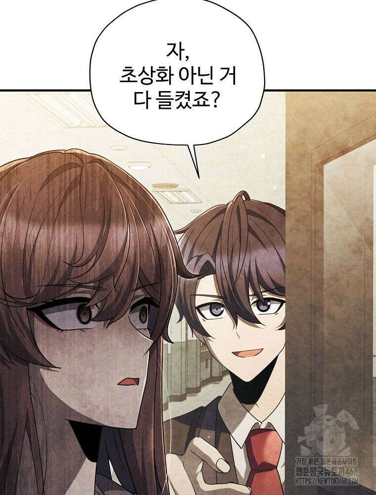 괴담 동아리 58화 24