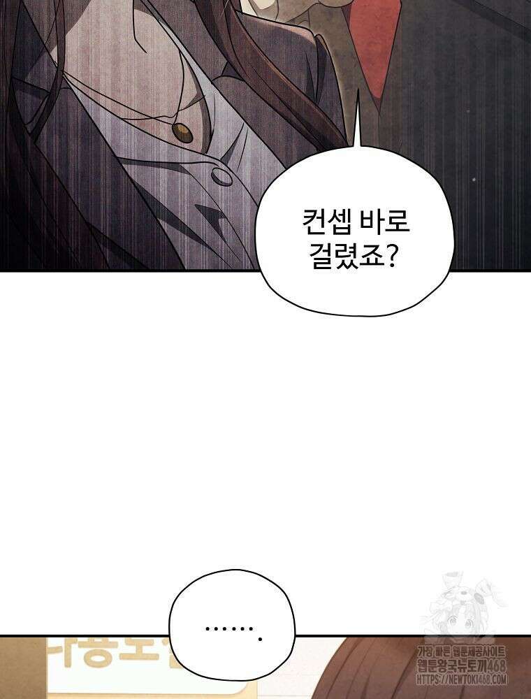 괴담 동아리 58화 25
