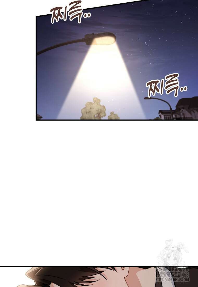 본부장님들과 한집에서 22화 5