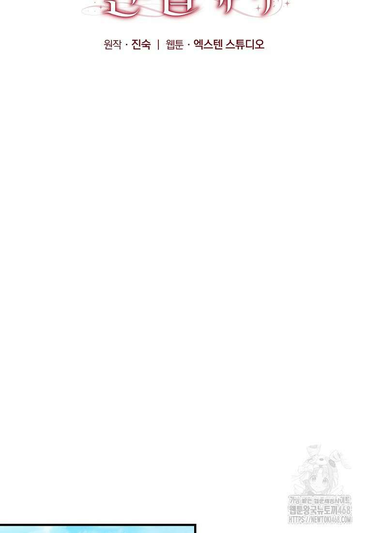 본부장님들과 한집에서 22화 16