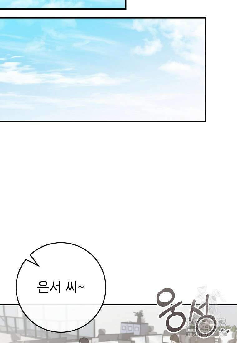 본부장님들과 한집에서 22화 17