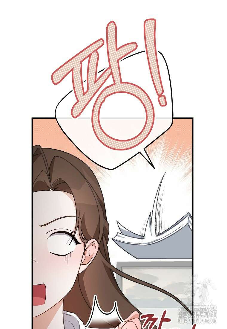 본부장님들과 한집에서 22화 27