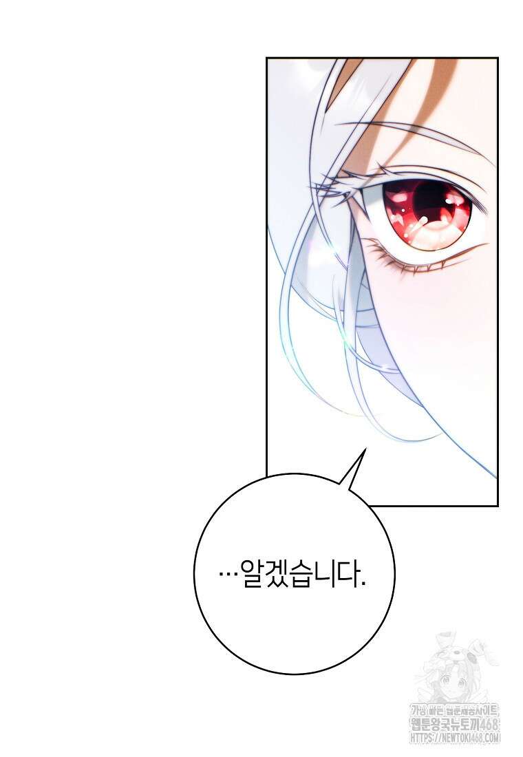 이 결혼은 반드시 성공합니다 24화 5