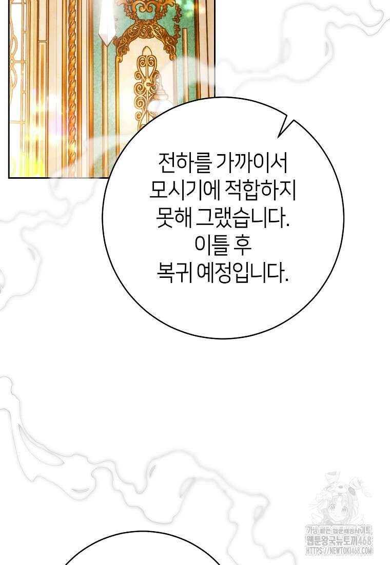 이 결혼은 반드시 성공합니다 24화 7