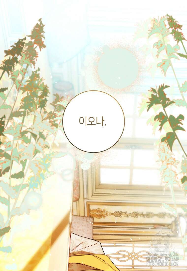 이 결혼은 반드시 성공합니다 24화 11
