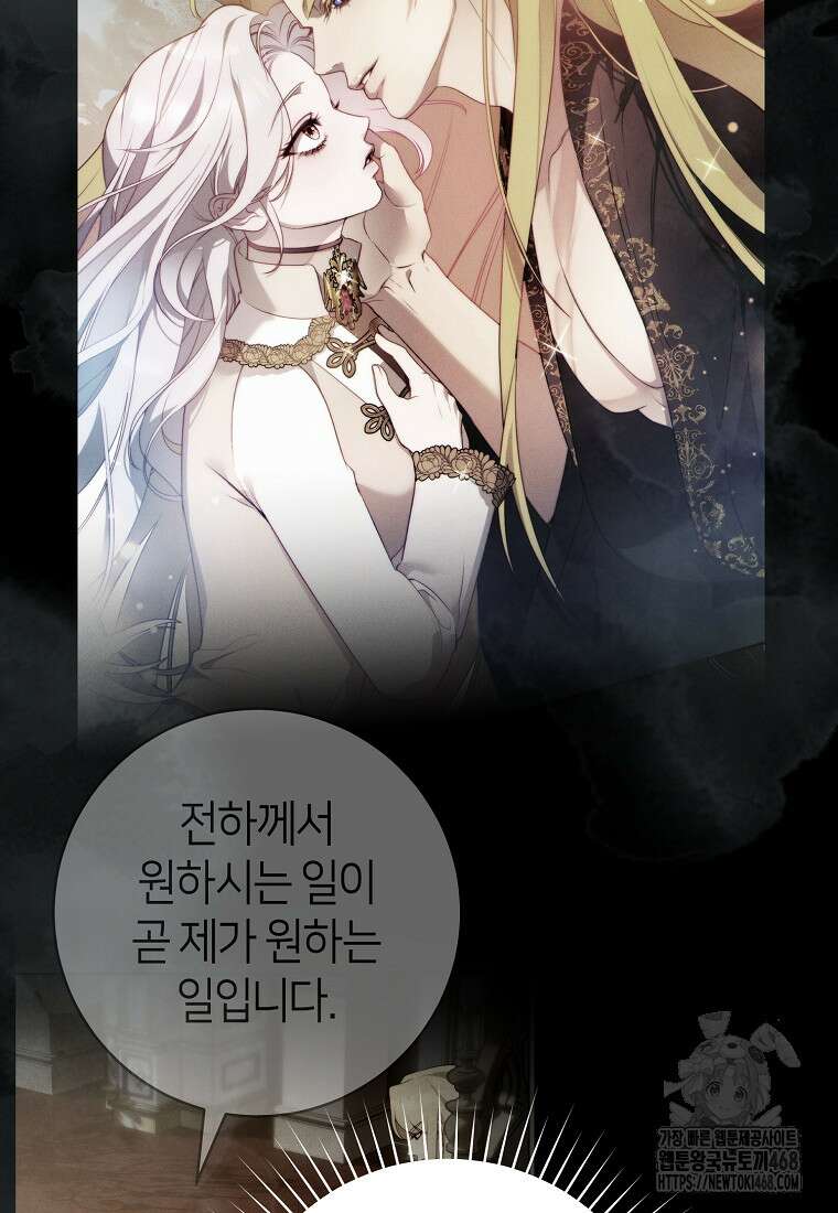 이 결혼은 반드시 성공합니다 24화 18