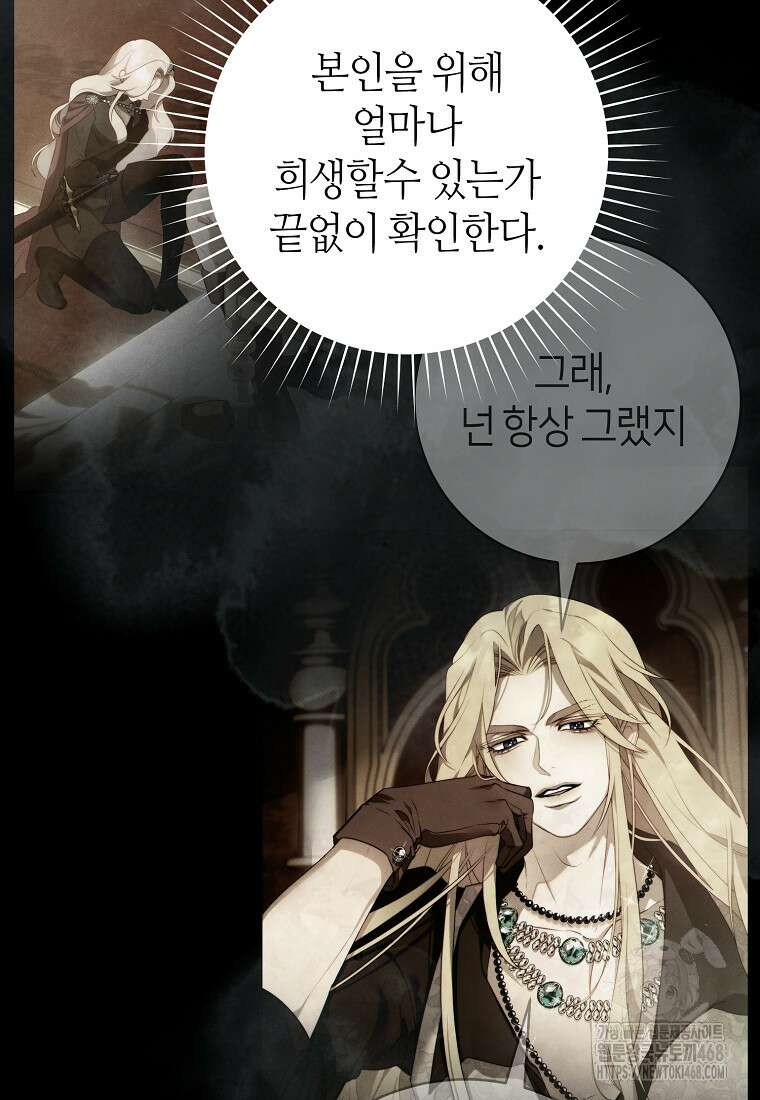 이 결혼은 반드시 성공합니다 24화 19