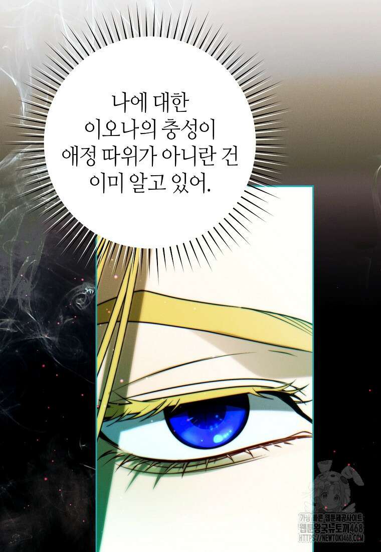 이 결혼은 반드시 성공합니다 24화 24
