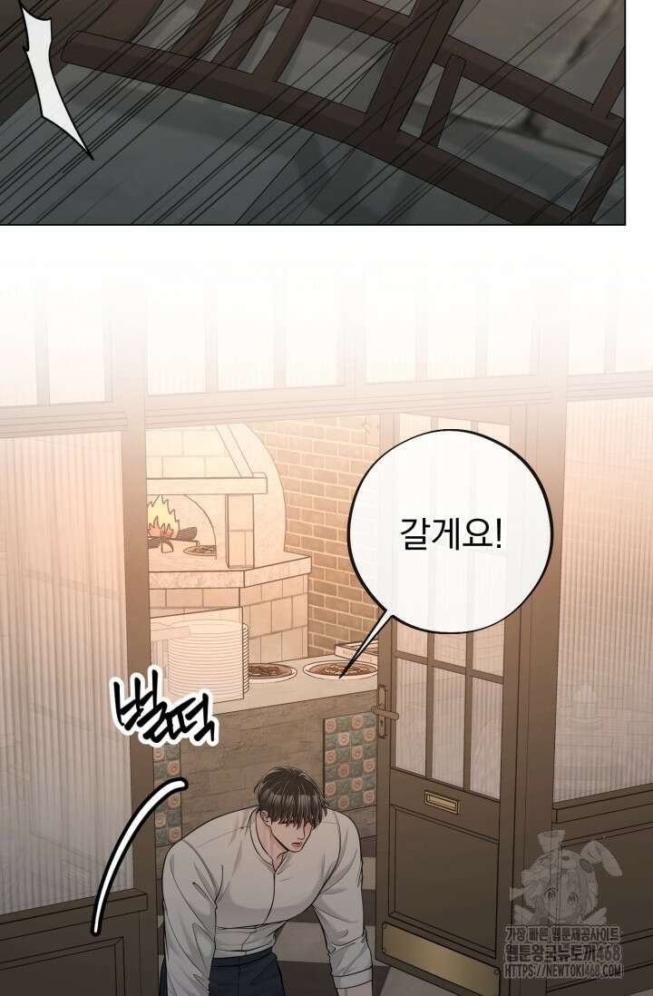 초이스 오브 초이시스 24화 2
