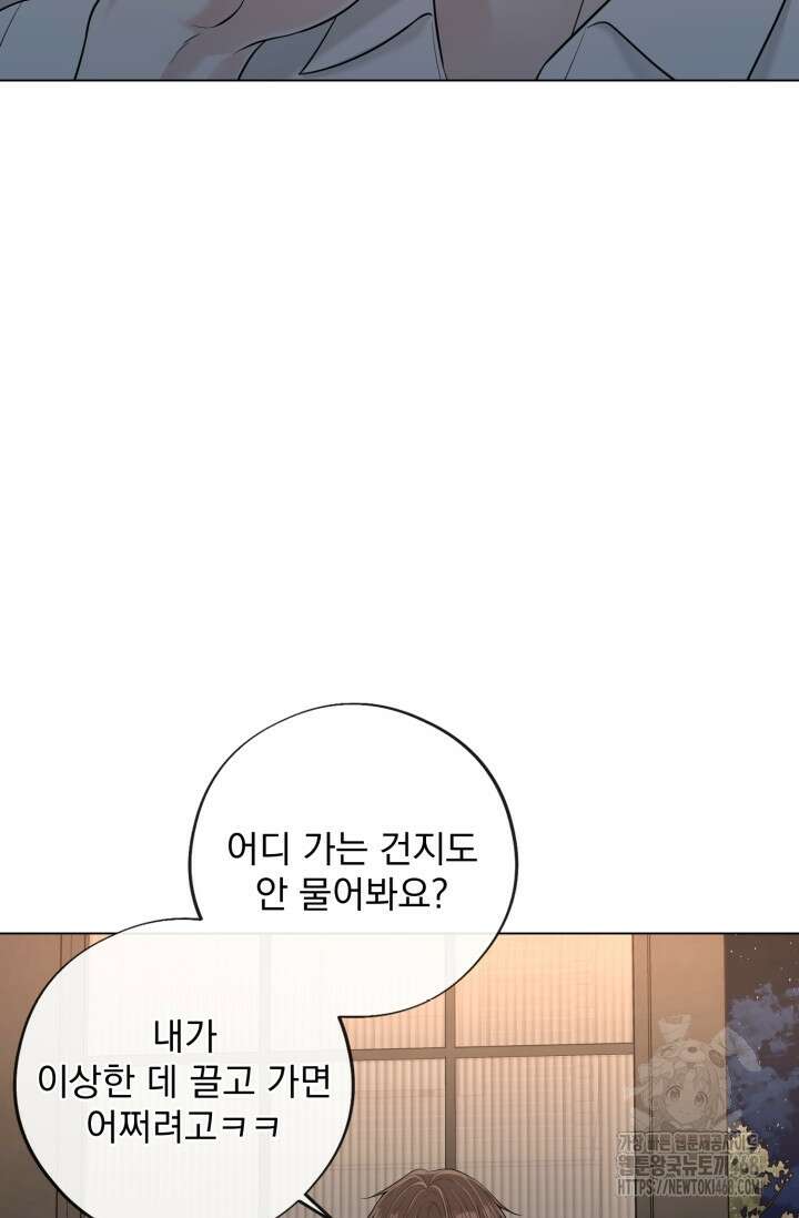 초이스 오브 초이시스 24화 6