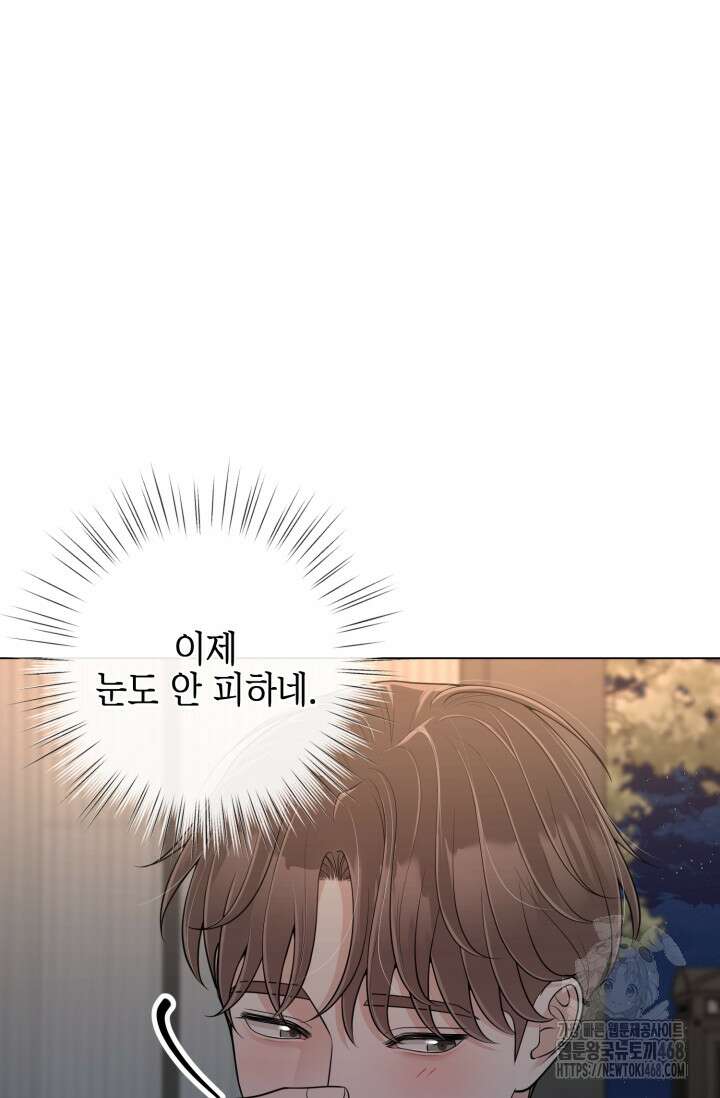 초이스 오브 초이시스 24화 9