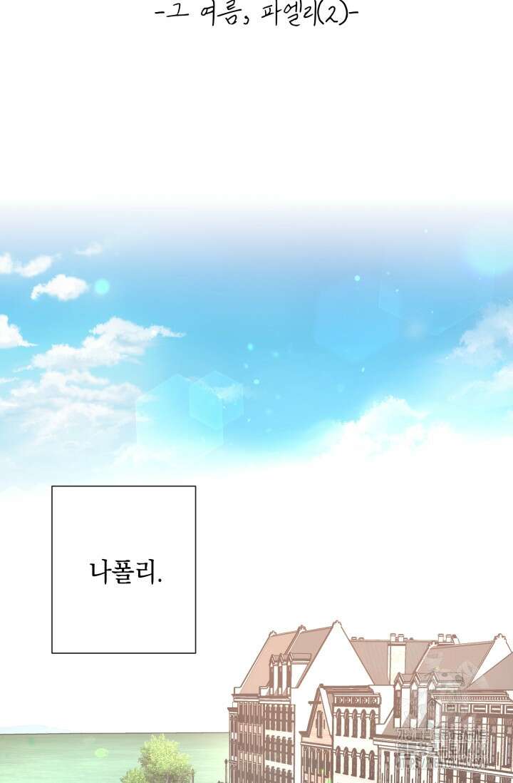 초이스 오브 초이시스 24화 12