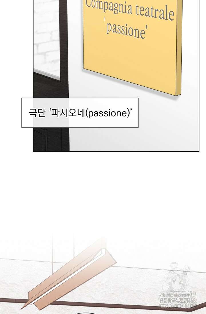 초이스 오브 초이시스 24화 16