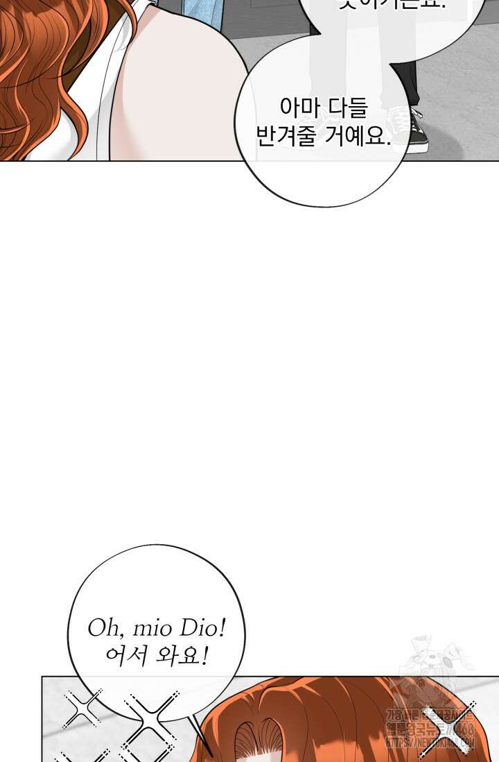 초이스 오브 초이시스 24화 18