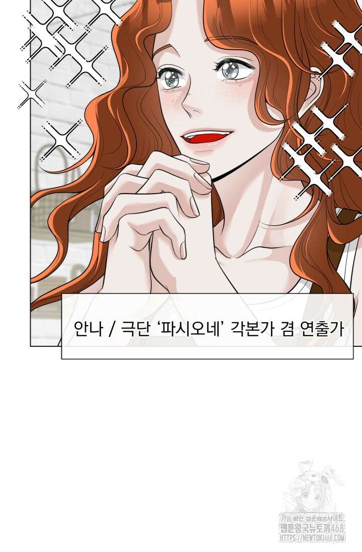 초이스 오브 초이시스 24화 19