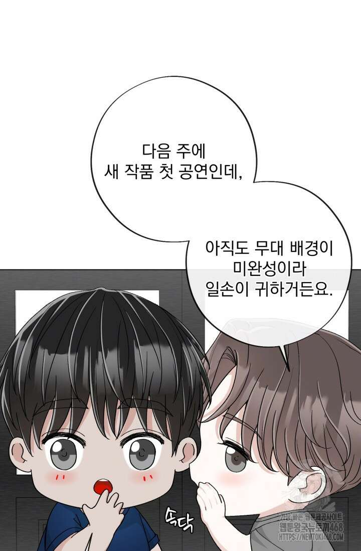 초이스 오브 초이시스 24화 20