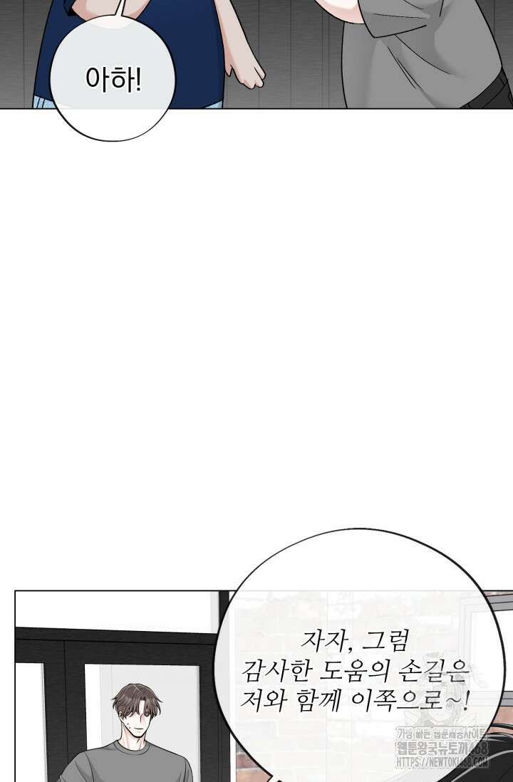 초이스 오브 초이시스 24화 21