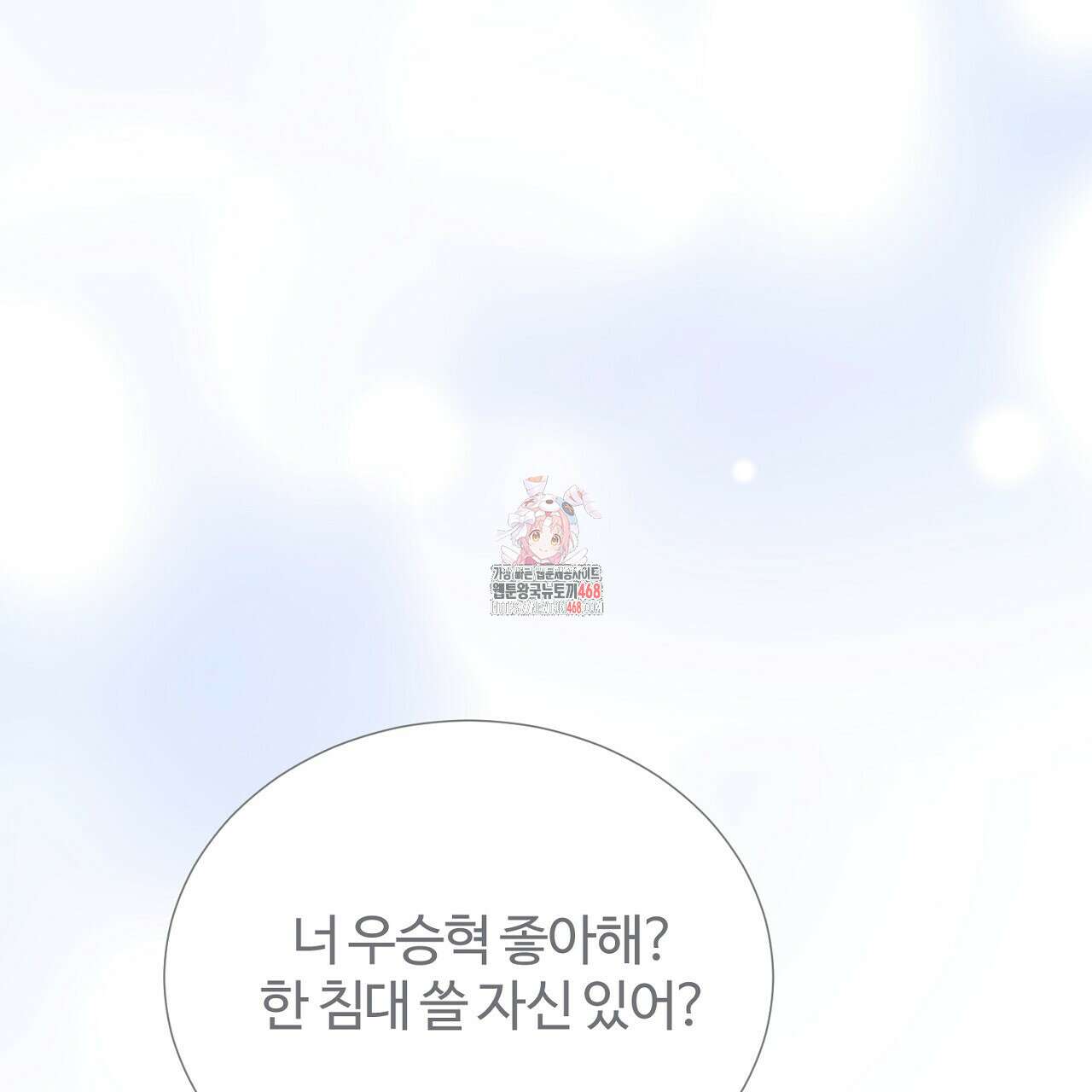 첫 마음  20화 1