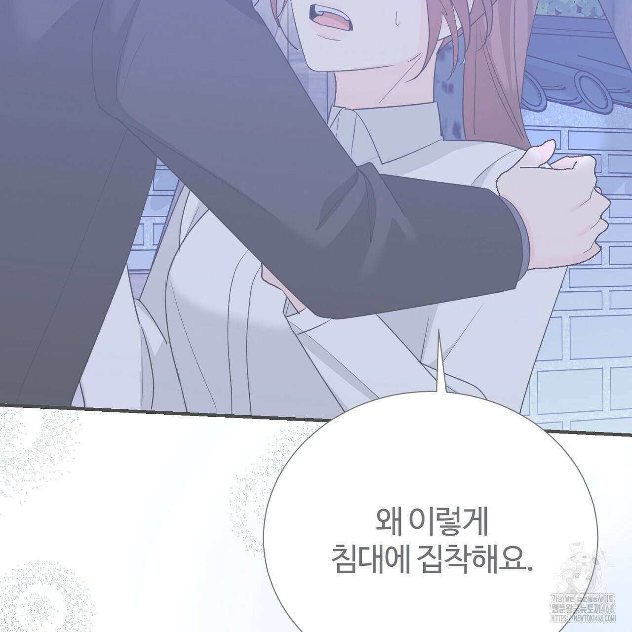 첫 마음  20화 3