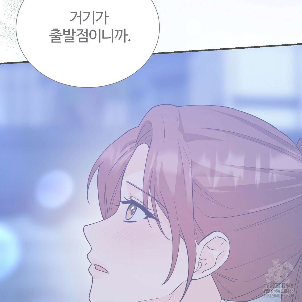 첫 마음  20화 5