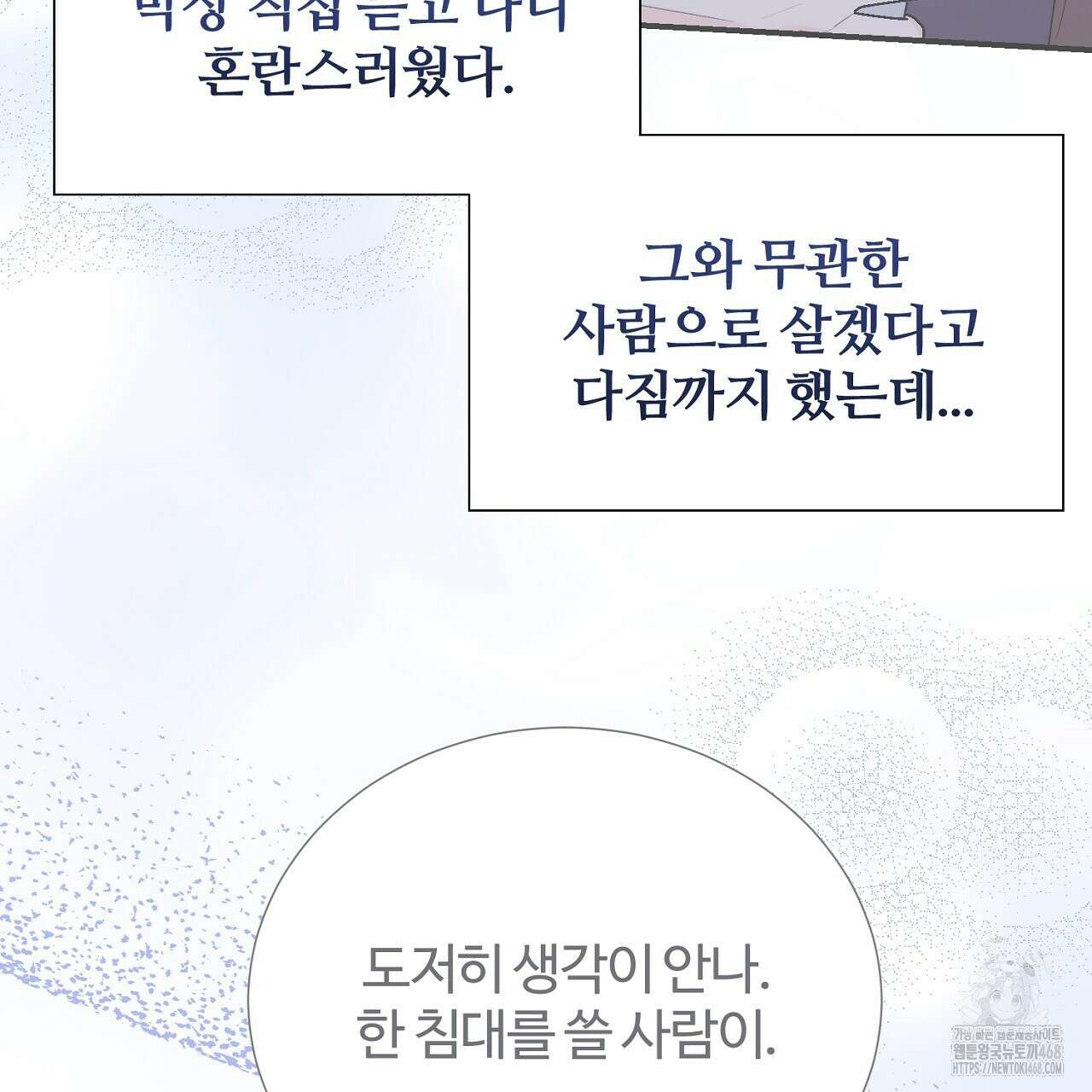 첫 마음  20화 7