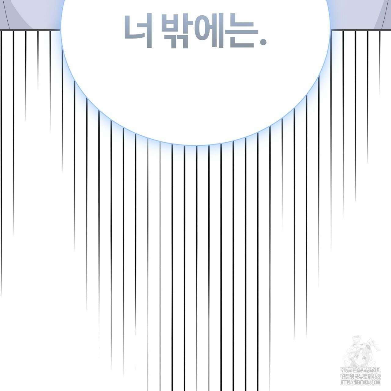 첫 마음  20화 13