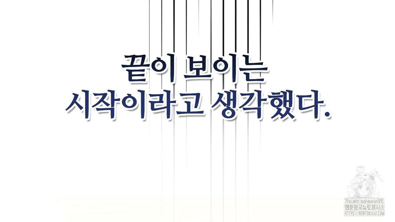 첫 마음  20화 14