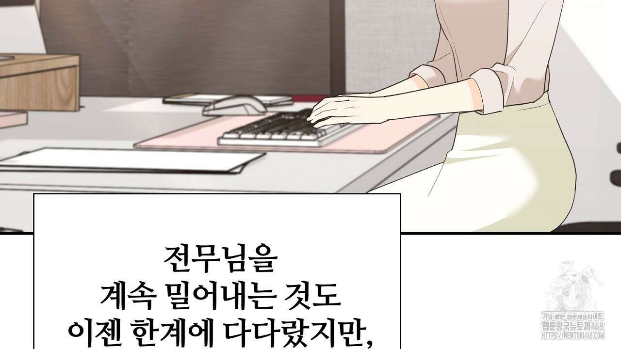 첫 마음  20화 16