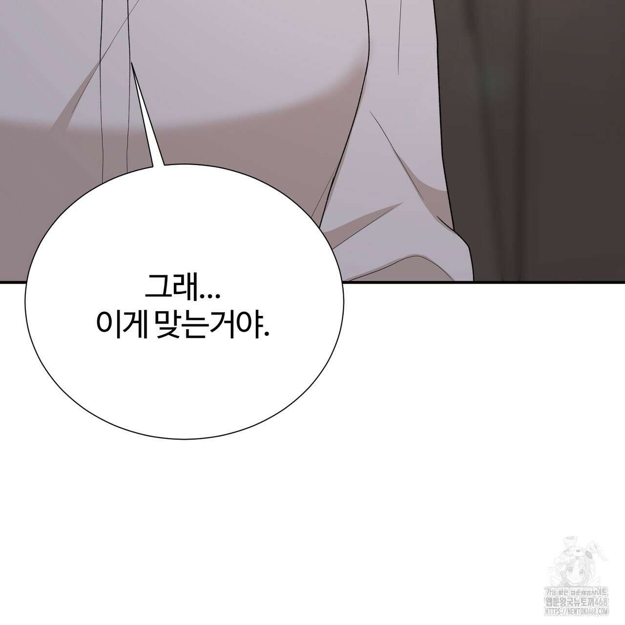 첫 마음  20화 24