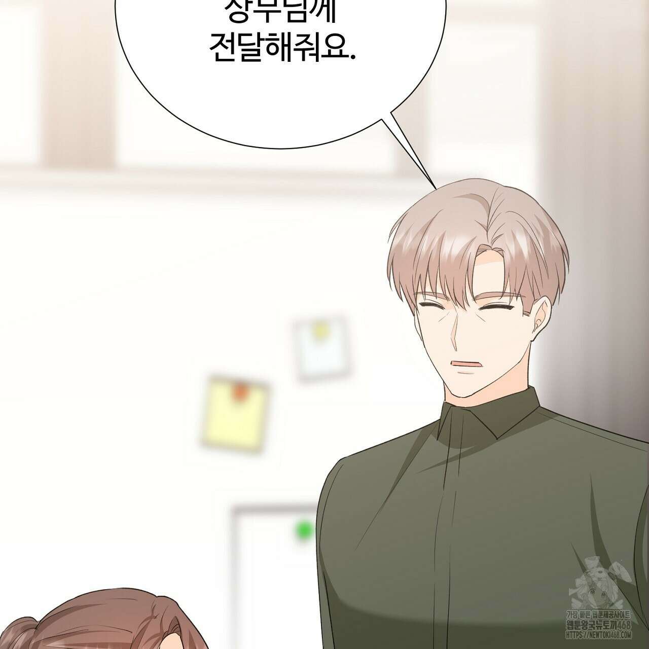 첫 마음  20화 28