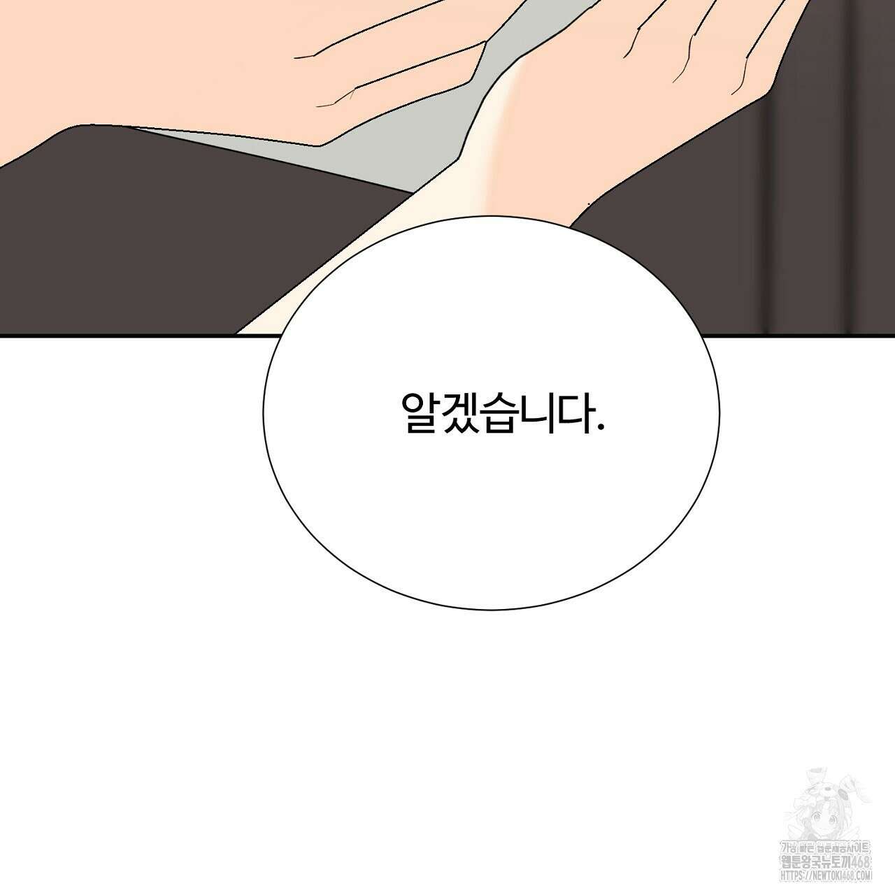 첫 마음  20화 32