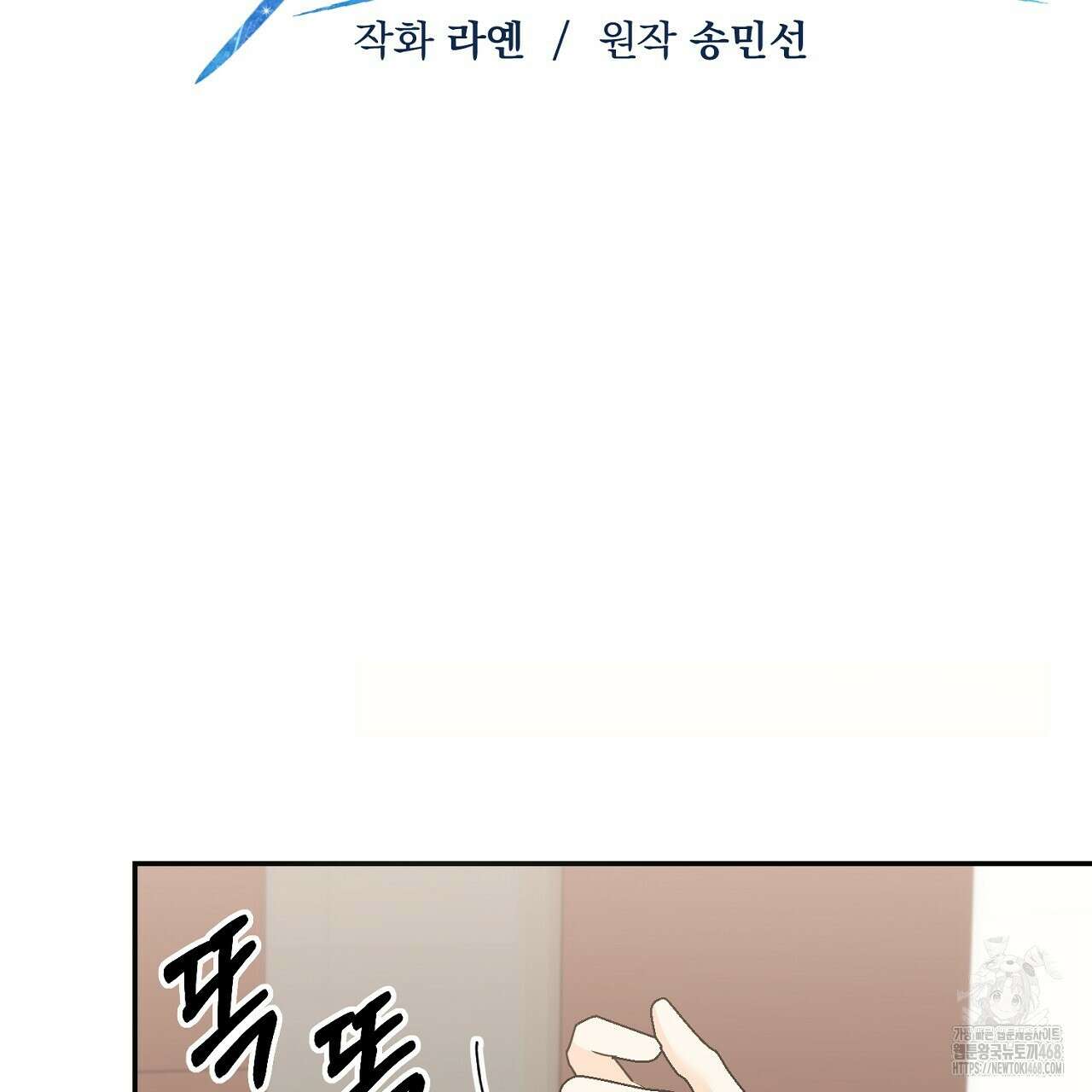 첫 마음  20화 34