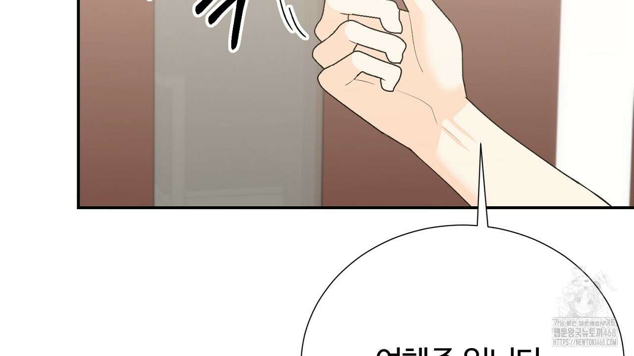 첫 마음  20화 35