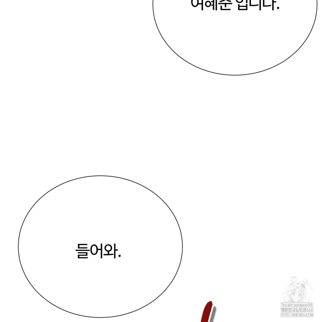 첫 마음  20화 36