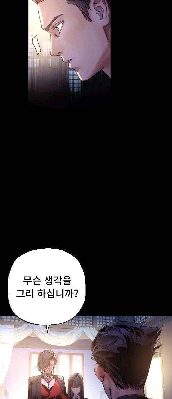 크립티드 22. 무명대로 (12) 13