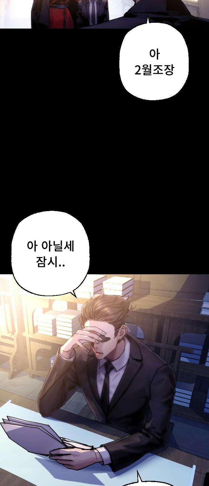 크립티드 22. 무명대로 (12) 14