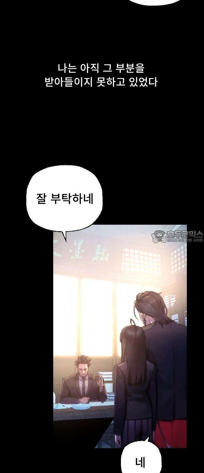 크립티드 22. 무명대로 (12) 24