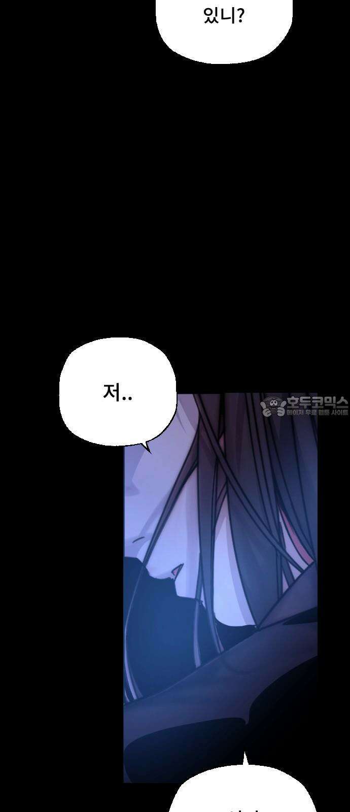 크립티드 22. 무명대로 (12) 27