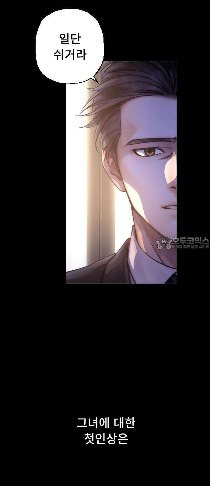크립티드 22. 무명대로 (12) 30