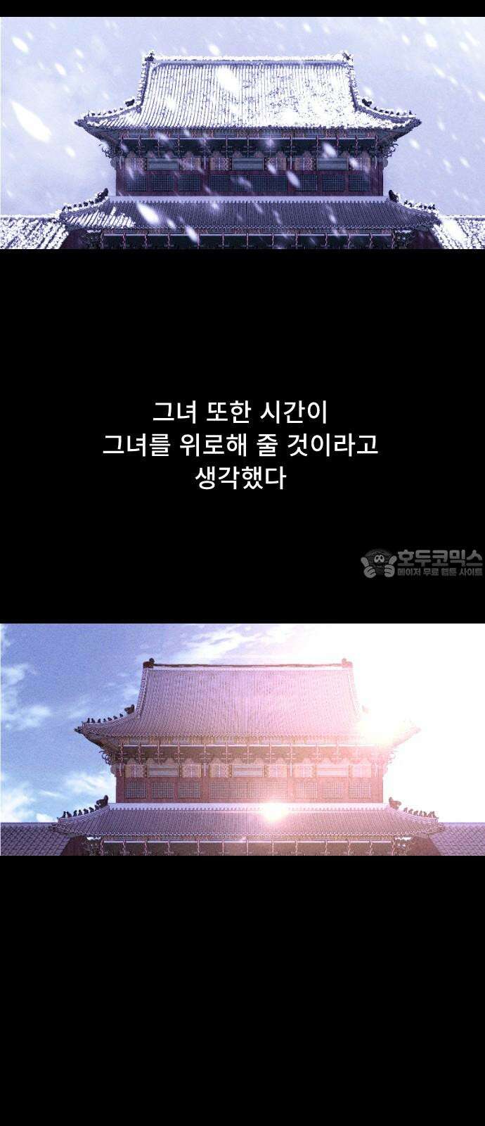 크립티드 22. 무명대로 (12) 33