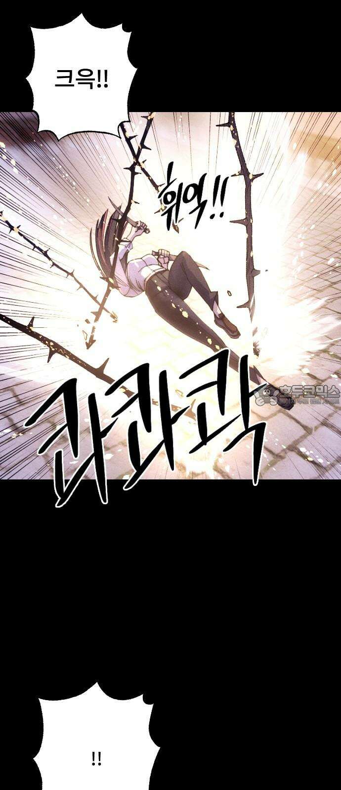 크립티드 22. 무명대로 (12) 36