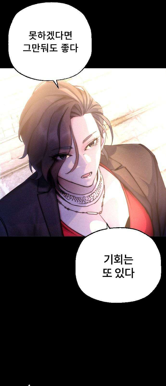 크립티드 22. 무명대로 (12) 41