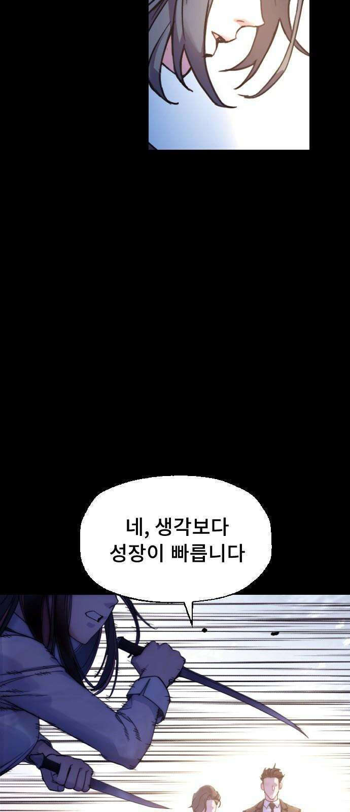 크립티드 22. 무명대로 (12) 44