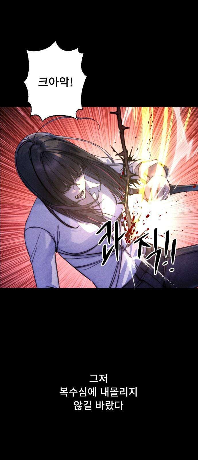 크립티드 22. 무명대로 (12) 47