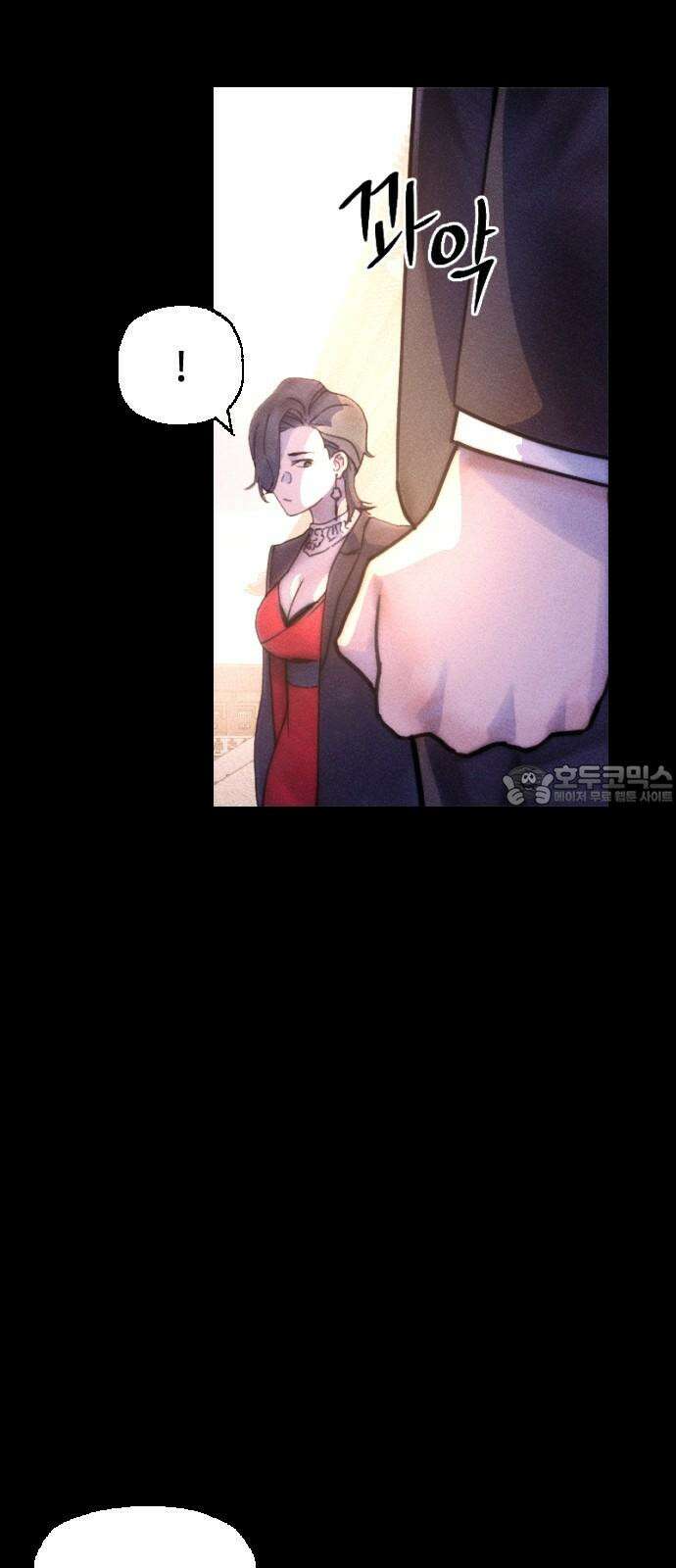 크립티드 22. 무명대로 (12) 48