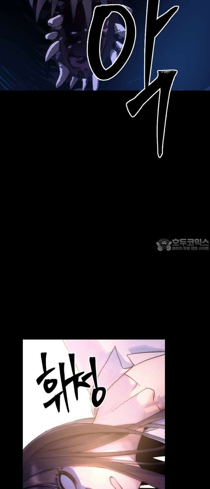 크립티드 22. 무명대로 (12) 57