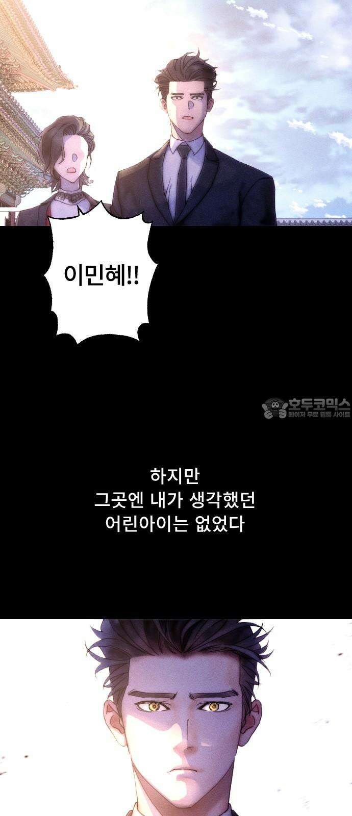 크립티드 22. 무명대로 (12) 60